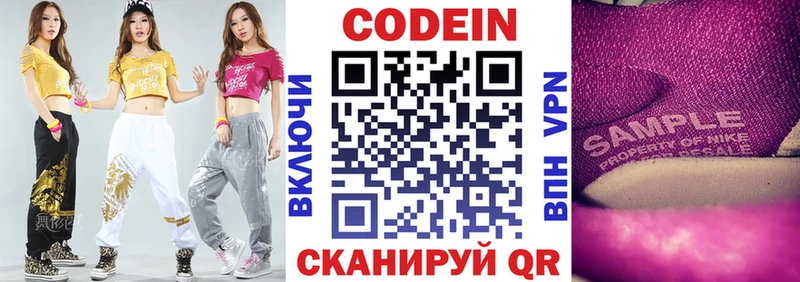 Кодеиновый сироп Lean напиток Lean (лин)  Купить закладки  Лесной 