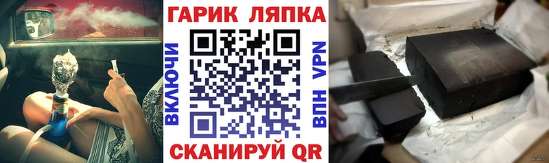 Гашиш гашик Купить закладки Лесной