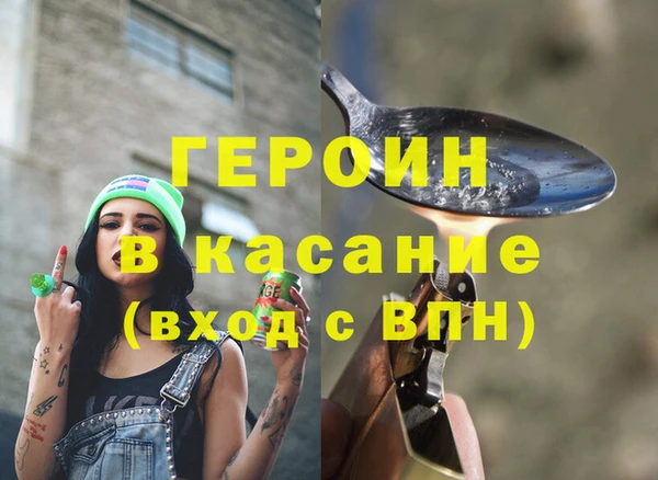 героин Бабаево